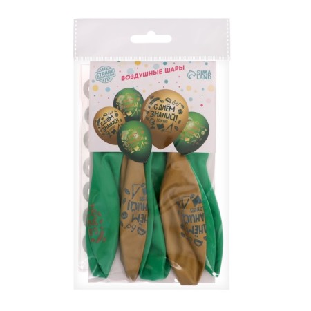 Shar Latex 12 "," Happy Knowledge Day ", a set of 5 pcs.-2