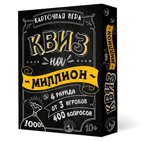 Board game "Quiz for a million" 100 cards