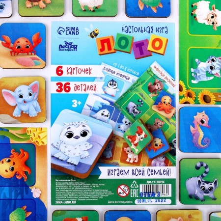 Children's lotto "Animals"-5