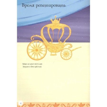 Идём на балет. Робсон К.-2