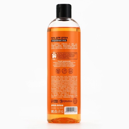 Shower gel Very Juicy Peach, 400 ml, peach aroma, Pico Mico-5