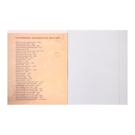 Subject subject Calligrata "board", 48 sheets in the cell history, with reference material, cover coated cardboard, block offset-2