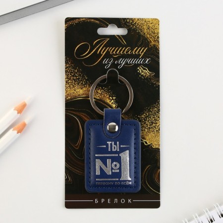 Kezzle keychain to the leatherette "you No. 1", 4 x 9 cm-5