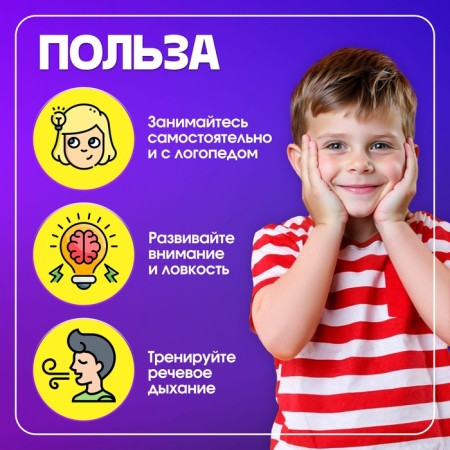 Aerobol breathing game, 2 pcs.-4