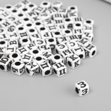 Beads for creativity plastic "Russian letters on a white cube" set of 500 grams 0.6x0.6x0.6 cm-1