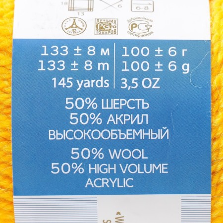 Yarn "Popular" 50% wool, 50% acrylic 133m/100g (12-yellow)-3