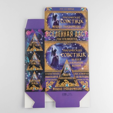 Gift folding box, packaging, “set: magic adviser”, 22 x 30 x 10 cm-7