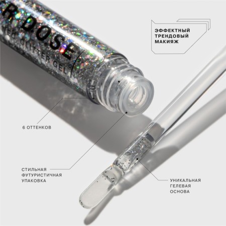 Gel Gel Gel -based Influence Beauty Glitter Dose, tone 02, 6.5 ml-2