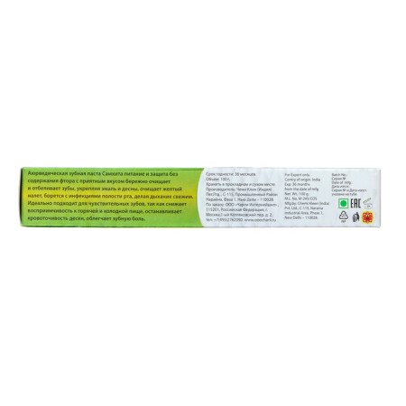 Samhita Toothpaste "Food and Protection", 100 g-3