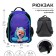 School backpack, 37 x 27 x 16 cm, ergonomic back, calligrata b "Siba"