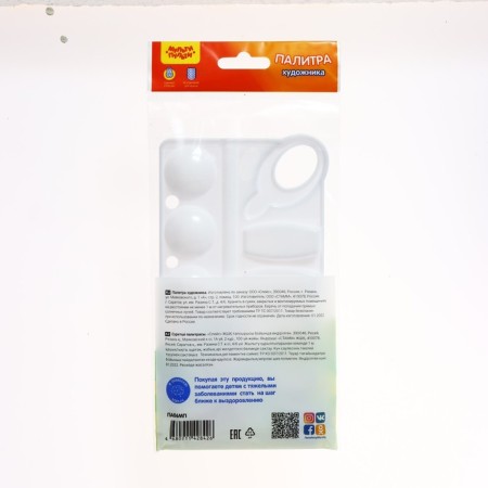 A set for children's creativity is 19 objects of a multi-remote, in a gift box-32