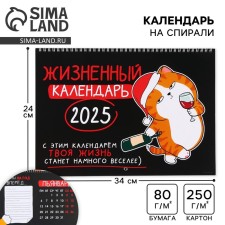 New Year. Calendar 2025 wall, on the spiral 