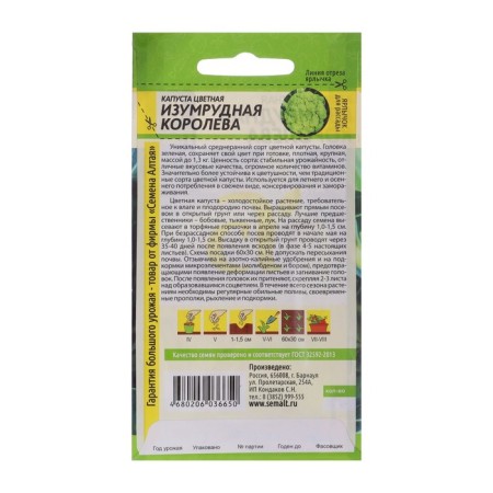 Seeds Cabbage Color "Emerald Queen", CP, 0.3 g-1