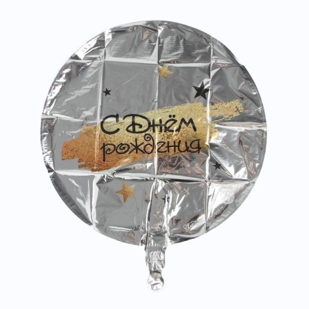 Shard foil circle 18 "Happy Birthday", color silver, with a substrate-2