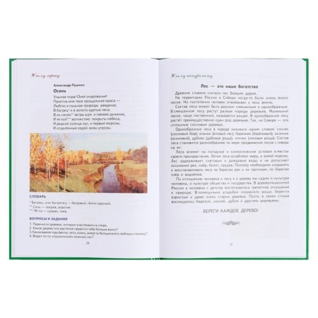 The first book for reading after a primer. Zhukova N.S.-2