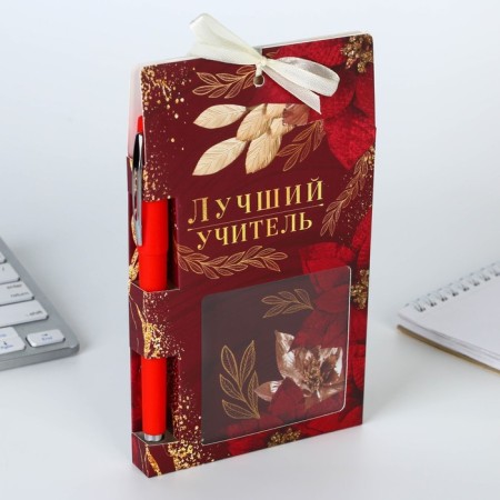 Set "Best Teacher", notebook 125 sheets, plastic pen, blue paste 0.7 mm-2