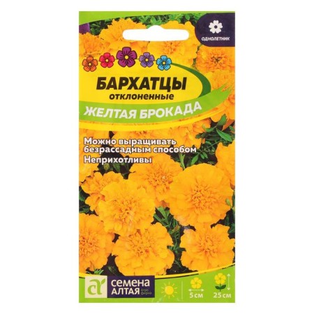 Flower seeds of marigold "Yellow broocade" terry, o, 0.3 g.-2