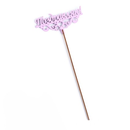 Topper wooden "Congratulations!" Lilac 13x6 cm-3