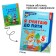 Workbook. I count up to five. Color, for children 4-5 years old, GEF, new cover
