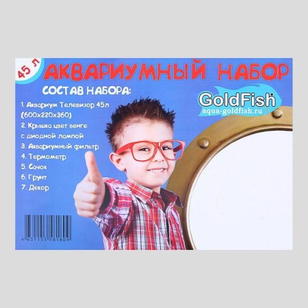 Aquarium set TV 45 l, wenge-10