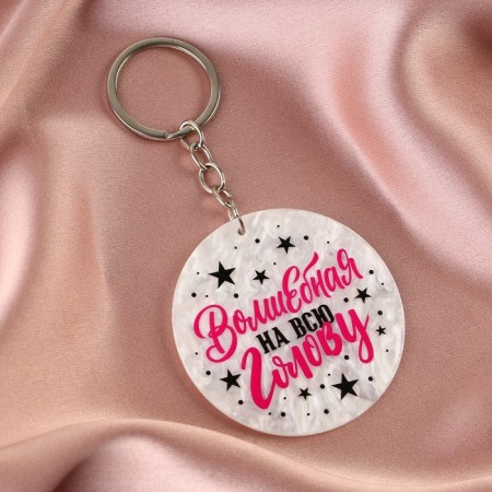 Acrylic key a keychain "Magic", diam. 6 cm-1