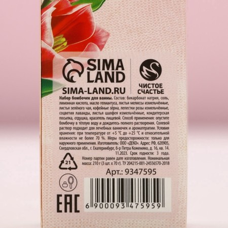 Gift set of cosmetics “Since March 8!”, Bath bombs with additives of 3 x 70 g, pure happiness-5