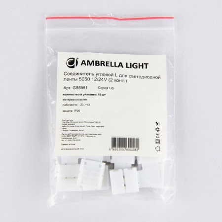 Corner L for LED tape 5050 12/24V (2 contacts) GS6551, 10 pcs-3