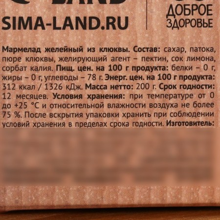 Natural marmalade "grandfather" from cranberries, 120 g.-4