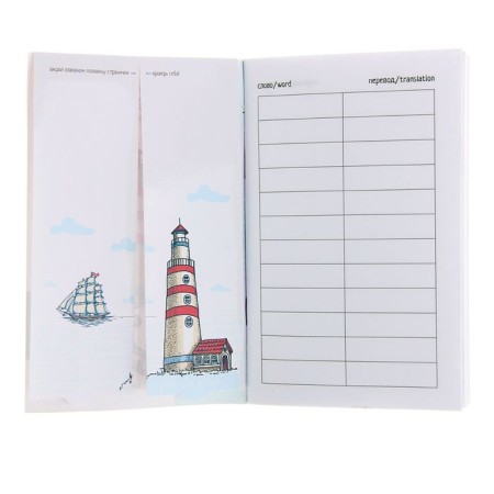 Notebook for recording foreign words A6, 32 sheets "Mayak", with valves-2