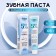 Toothpaste with ginseng, 100g