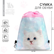 A bag for the shoes of “Cat Thoughts” Nonfaced Fabric, size 30 x 40 cm mix
