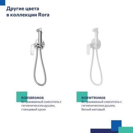 MILARDO RORA RORBLR08 bideter, with hygienic shower, built -in, black-7