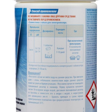 Stabilized chlorine HTH Maxitab Regular, 1.2 kg-1