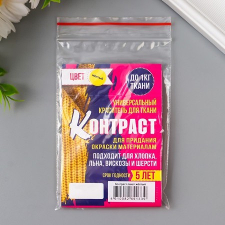 Dye for fabric "Contrast" yellow, 10g-1