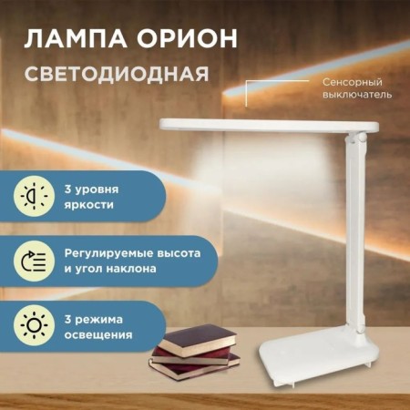 Transvita Transvit “Orion”, 5W, LED, white color