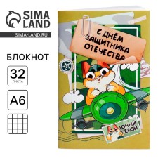 Notepad A6, 32 sheets in the cage 