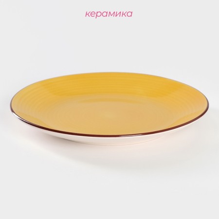 Board ceramic dinner shade "Sea World", d = 27 cm, yellow color-1