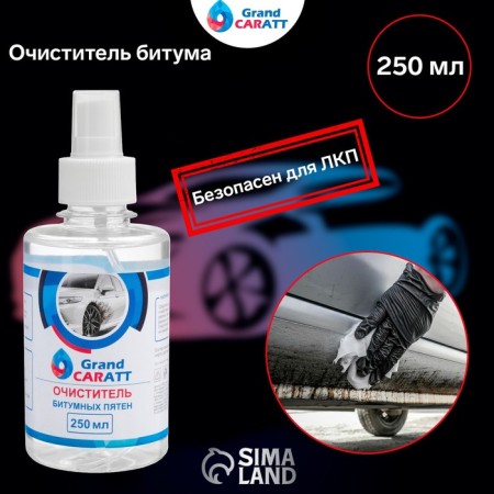 Grand Caratt bituminous spots, 250 ml, spray-1