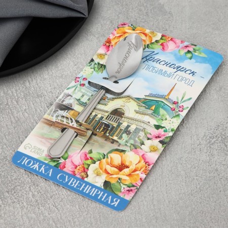 Spoon with engraving on the card "Krasnoyarsk", 3 x 14 cm-3