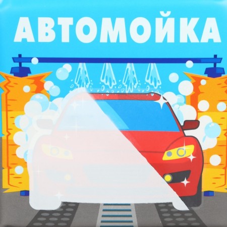 Book - Coloring for the Bath "Automatic"-8