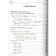 Universal anthology: Grade 4. Prishvin M.M., Chukovsky K.I., Kassil L.A.