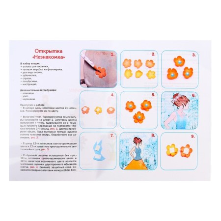 Set for creativity Postcard "Stranger"-5