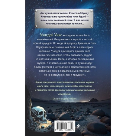 Tower of shadows. Book 1. Knight D., Burn K.-1