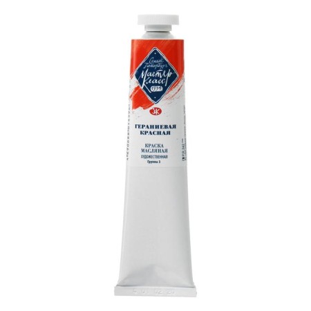 Oil paint in the tube 46 ml, ZHK "Master Class", Geranius Red, 1104364