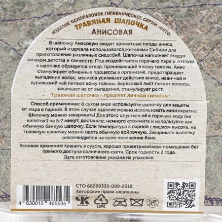 Harbage Hat "Anise"-1