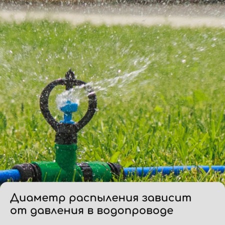 Circular spray, 29 cm, under connector, peak, plastic, Greengo-8