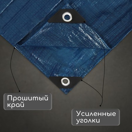 Protective tent, 5 × 3 m, density 60 g/m², UV, eyelets step 1 m, tarpaulin, UV, blue-1