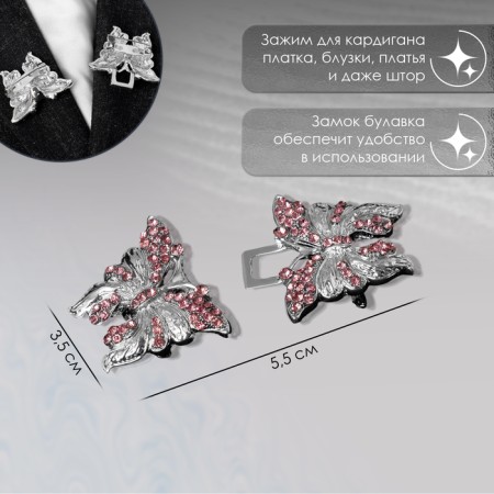 Cardigan clamp "Butterflies", pink color in silver-1