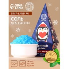 Coal Lab Bath Salt 