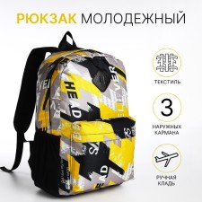 Рюкзак школьный из текстиля на молнии, 3 кармана, цвет жёлтый